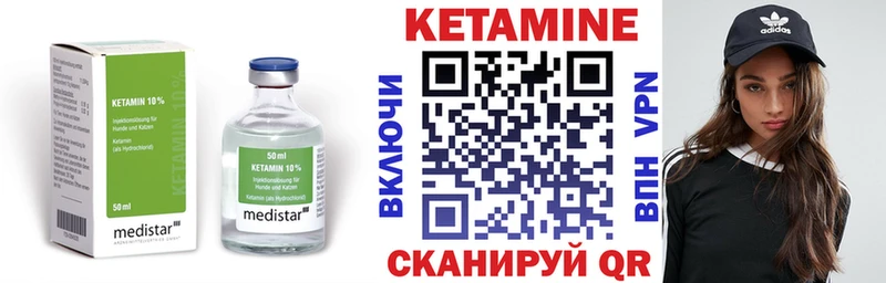 Кетамин ketamine  Купить  Алексеевка 