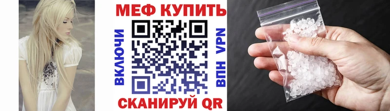 МЯУ-МЯУ кристаллы Купить закладки Алексеевка