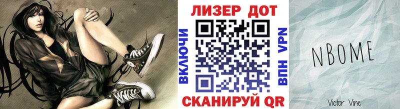 Марки N-bome 1,8мг  Купить  Алексеевка 